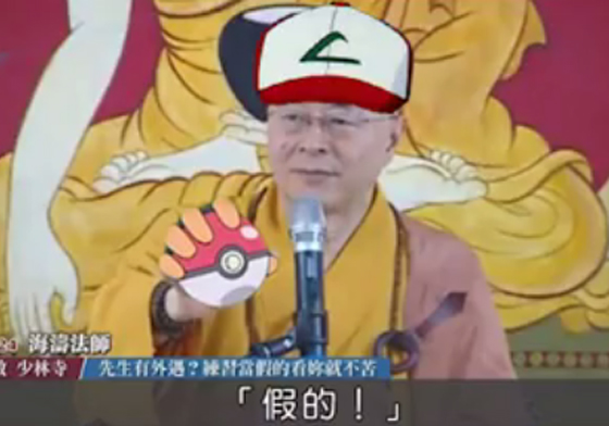 《pokemon go》都是假的！爆笑的寶可夢改編歌曲 pokemon go、柏慎、改編、惡搞、神奇寶貝