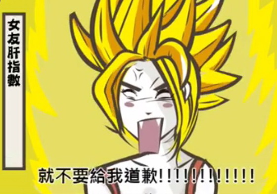 「我說『對不起』總可以了吧？」讓女友秒暴怒的道歉6式 蓋彼、Gabi、GabiSDK、兩性、交往