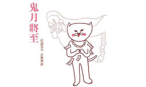 開運注意報：8/1~8/7星座運勢 星座運勢、開運注意報、私話題