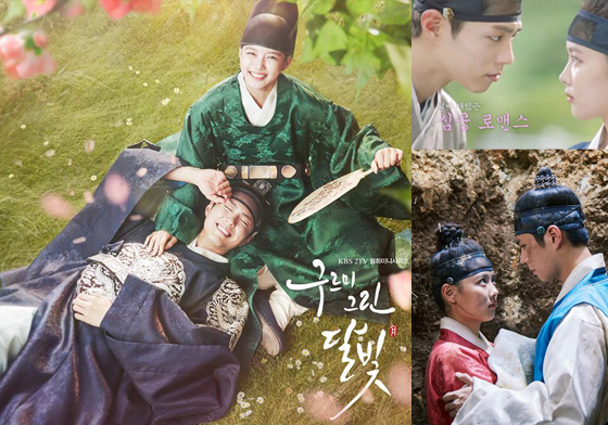 未演先轟動之宮廷羅曼史來襲！開播前先來瞧瞧《雲畫的月光》的魅力吧〜 雲畫的月光、구르미 그린 달빛、宮廷羅曼史、朴寶劍、金裕貞