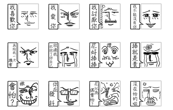 這位老兄的表情也太多了吧！《神回方塊人》讓你再也不用煩惱怎麼神回覆 神回方塊人、白目、LINE、貼圖、無言、已讀不回、訊息