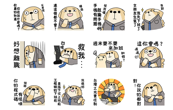 這也是大家的勞工心聲吧！《水羊星-電腦工程師 》一秒吐露工程師心酸 水羊星-電腦工程師、勞工、工程師、職場、工作、貼圖、LINE