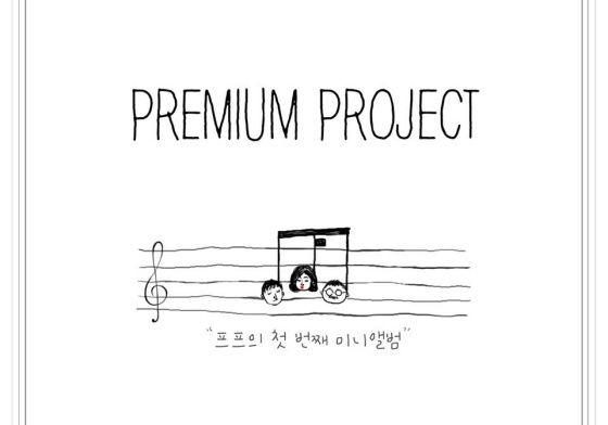 2016上半年最佳韓樂你猜得出幾首？韓國Premium Project樂團最新Cover 韓國、韓樂、翻唱、Cover、 Premium Project、프리미엄 프로젝트、請回答1988、bigbang、zico、exo、tts