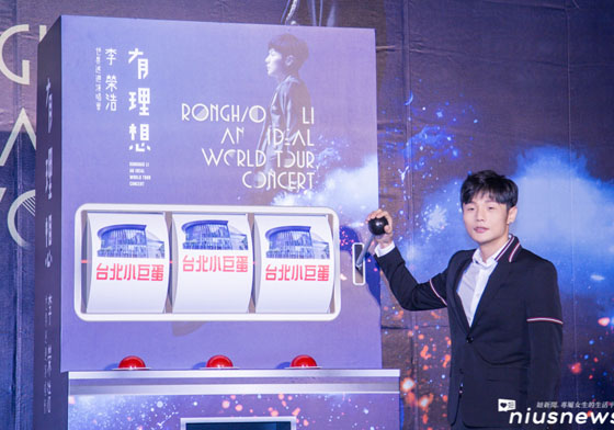 妞快報：李榮浩續約華納！鬆口認想在台北定下來 妞快報、李榮浩、續約、華納、楊丞琳