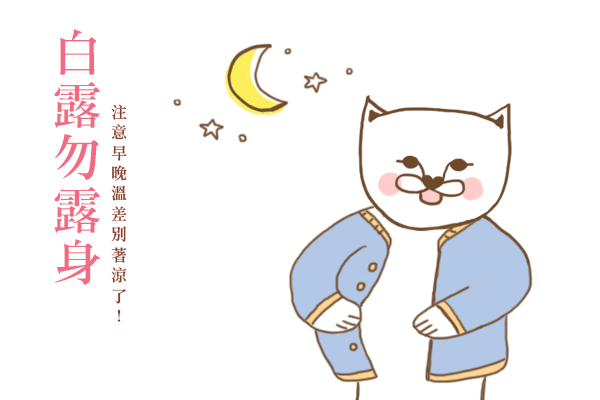 開運注意報：9/5~9/11星座運勢 星座運勢、開運注意報、私話題