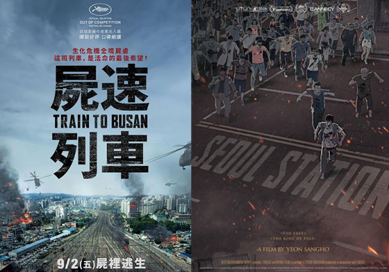 女主角就是《屍速列車》第一隻上車的活屍！前傳《起源：首爾車站》上映前必知看點 屍速列車、起源：首爾車站、韓影、殭屍、前傳