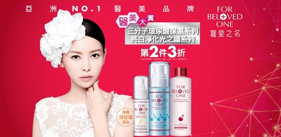 [新聞稿]康是美醫美節銷售冠軍寵愛之名 醫美節強檔優惠 寵愛之名、保養、優惠