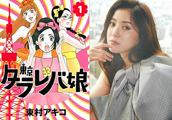 終於等到你！吉高由里子日劇《東京白日夢女》妄想回歸  吉高由里子、東京白日夢女、日劇、單身、ol