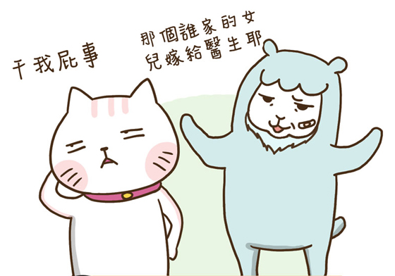 「我朋友的小孩嫁給醫生餒！」盤點8句長輩超易激怒人的口頭禪 掙扎吧！徐蕊蕊、長輩、口頭禪、激怒、台詞