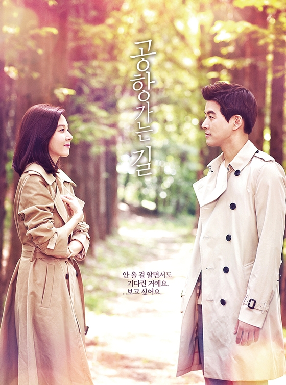 [新聞稿]KKTV九月跟播《通往機場的路》等劇  讓韓迷全面追劇無時差！ KKTV、通往機場的路、THE K2、池昌旭、潤娥