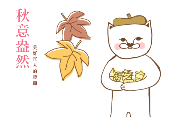 開運注意報：9/19~9/25星座運勢 星座運勢、開運注意報、私話題