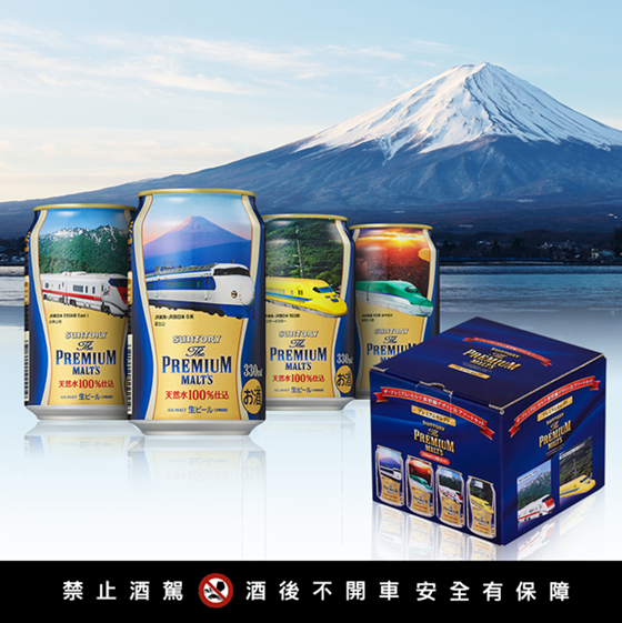 [新聞稿]啤酒&鐵道迷絕對不能錯過！新幹線系列啤酒上市囉～ 啤酒、鐵道、限定、限量、新幹線