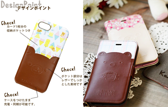 把悠遊卡放在手機的屁屁！超有質感的皮革拉拉熊手機殼 拉拉熊、皮革、皮製、皮製手機殼、皮套