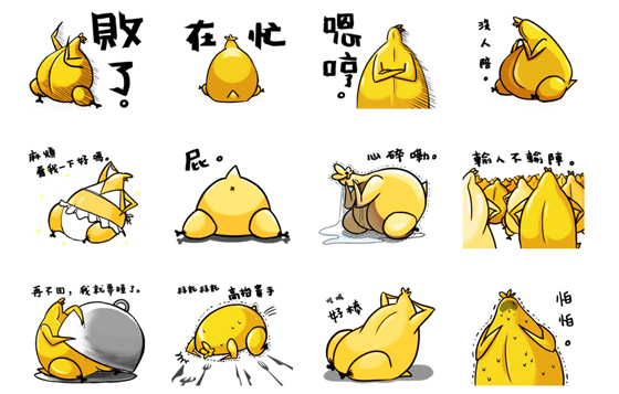 一隻烤雞是需要畫什麼妝啦？超煩的《黃金烤雞的金閃閃人生》貼圖上桌！ 搞笑、烤雞、貼圖、黃金烤雞的金閃閃人生、感恩節