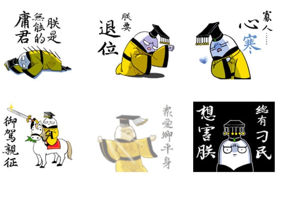 皇上駕、崩、啦！貼圖《年糕本紀－朕來也》經典台詞全都錄 Line、貼圖、古裝劇、宮廷劇、年糕本紀－朕來也