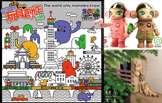 好想把11款設計師票券通通帶回家！「第13屆台北國際玩具創作大展」即將登場 Molly、玩具展、台北、華山1914、第13屆台北國際玩具創作大展」