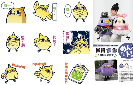 過high的閃亮亮秀吉來報到！懶鳥兩周年貼圖×見面會強勢回歸 懶鳥、貼圖、秀吉、ＬLINE、high