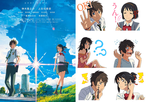 《你的名字》貼圖想要+1！新海誠神作讓台灣粉絲等不及了啦 你的名字、君の名は、line、貼圖、新海誠
