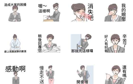 保證做好做滿馬上落跑！廢物女友新角色《敷衍子》打卡報到 廢物女友、敷衍子、貼圖、LINE、翻白眼