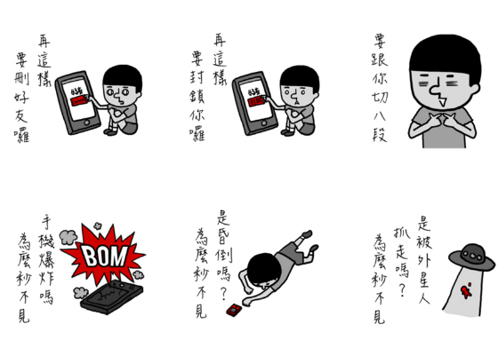 「沒關係啊！都這樣啊！」專門對付朋友的貼圖《口魚之訊息的煩惱》 LINE貼圖、LINE、貼圖、煩惱、口魚之訊息的煩惱