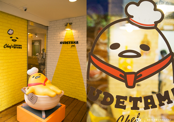 超萌倒掛式蛋黃哥跟大家相見歡啦〜「蛋黃哥五星主廚餐廳」慵懶魅力搶先看 愛玩妞、妞直擊、日本、蛋黃哥、Gudetama