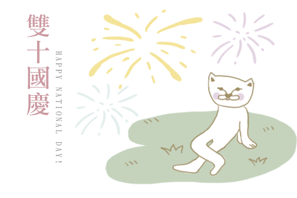 開運注意報：10/10~10/16星座運勢 星座運勢、開運注意報