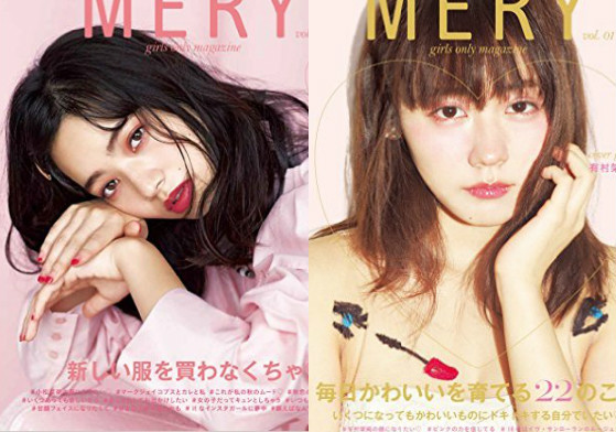 封面人物每位都美哭！MERY magazine的超強卡司內容盤點 MERYmagazine、MERY、封面、小松菜奈、有村架純、高畑充希