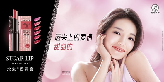 [新聞稿]甜心女孩兒們唇尖上的愛情 曼秀雷敦水彩潤唇膏全新上市 曼秀雷敦、潤唇膏、新品、保濕、紅糖、保養