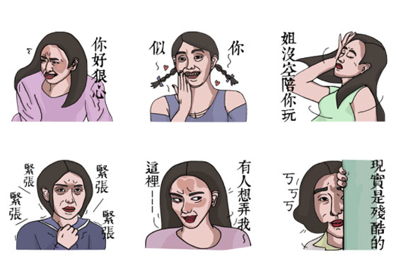 是在演花系列嗎？各種嘴賤的《惡女的戰爭》貼圖 Line、貼圖、惡女的戰爭、嘴賤、壞嘴