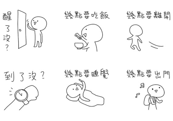 到底是有、多、懶！《懶得打字》全系列貼圖意圖使人抓狂 Line、貼圖、懶、懶得打字、報備專用