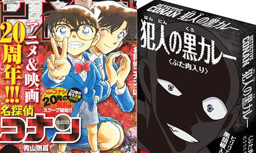 「犯人的黑咖哩」口味超有哏！《名偵探柯南》20週年新商品太幽默是一種罪嗎？ 名偵探柯南、柯南、怪盜基德、咖哩、動漫