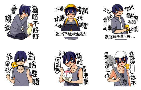 真的好煩欸都不回！《好煩!人家不想動》貼圖教你打破砂鍋問到底！ 好煩、已讀、不回、廢物、不讀不回、LINE、貼圖