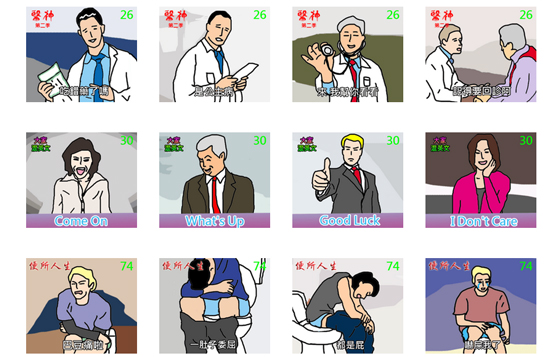 電視看太多就會變這樣啊！《對話男的電視頻道3!!》貼圖讓你鎖定所有節目 電視、甘味人生、鄉土劇、八點檔、新聞、白目、LINE、貼圖