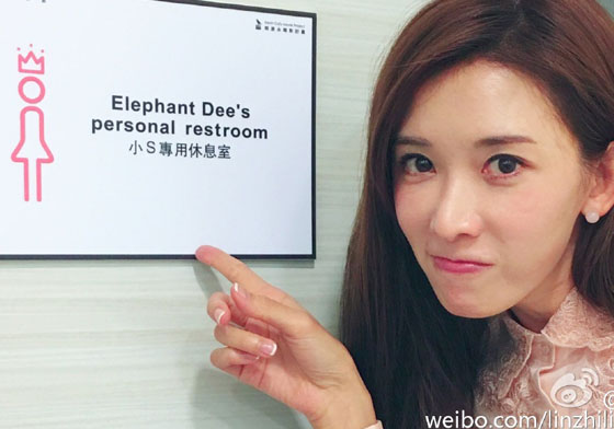 妞快報：既生玲何生S？林志玲想進小S休息室差點被「飛踢」伺候 妞快報、林志玲、小S、吃吃的愛、休息室