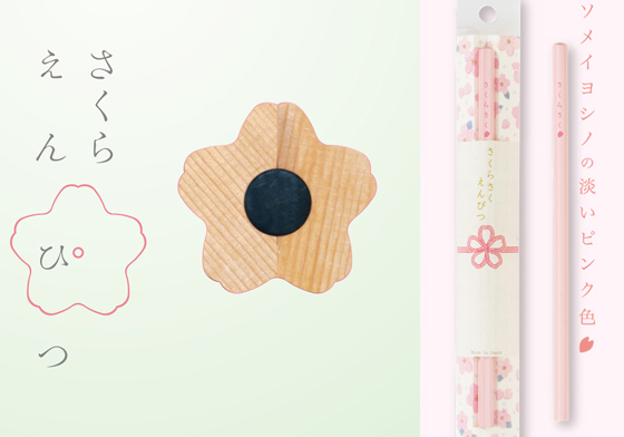 連鉛筆屑也是超夢幻形狀！日系女孩必備的激美「櫻花鉛筆」上市囉 櫻花鉛筆、夢幻、日系、鉛筆屑、文具