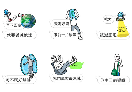 「你們地球人喔⋯」《激怒地球人的40種方法》貼圖欠扁度更加乘 Line、貼圖、外星人、地球人、激怒地球人的40種方法、欠扁、激怒