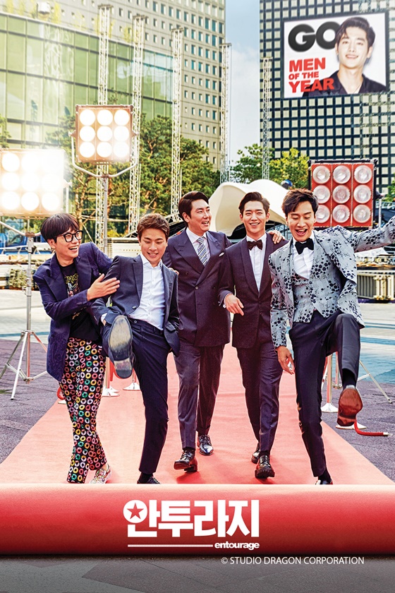 [新聞稿]《Entourage 我家也有大明星》打頭陣！徐康俊、李光洙、趙震雄等五帥期待值爆表  kktv、我家也有大明星、entourage、徐康俊、李光洙