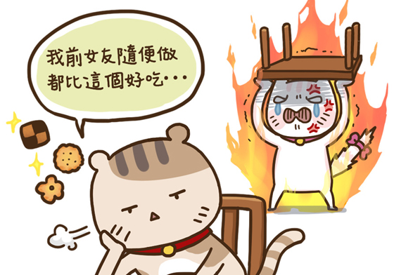 整天前女友東前女友西幹嘛還跟我交往！8種男友令人翻白眼的行為 掙扎吧！徐蕊蕊、戀愛、男友、白目、冷戰