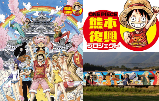 繼續航向偉大的航道吧！熊川、南阿蘇列車×航海王帶著熊本回來了 熊川、南阿蘇、航道、航海王、魯夫