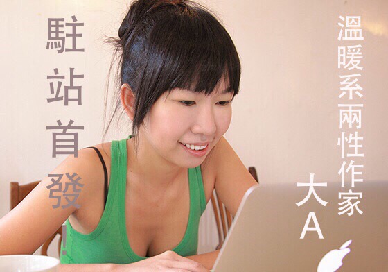 大a駐站專欄首發 回不去了 專欄 大a 愛情 單身 結婚 生活發現 妞新聞niusnews