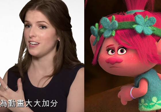 在戲院聽流行歌94痛快！《魔髮精靈》4大看點推推 trolls、魔髮精靈、安娜坎卓克、賈斯汀、歌喉讚