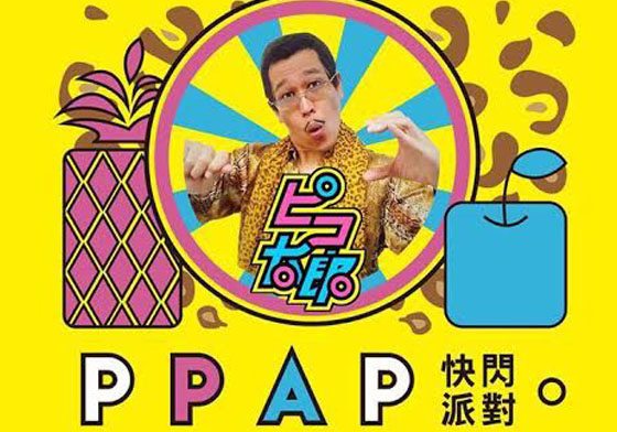 妞快報：Piko太郎確定要來惹！《PPAP》將在光棍節洗腦台灣啦 妞快報、Piko太郎、PPAP、神曲、洗腦