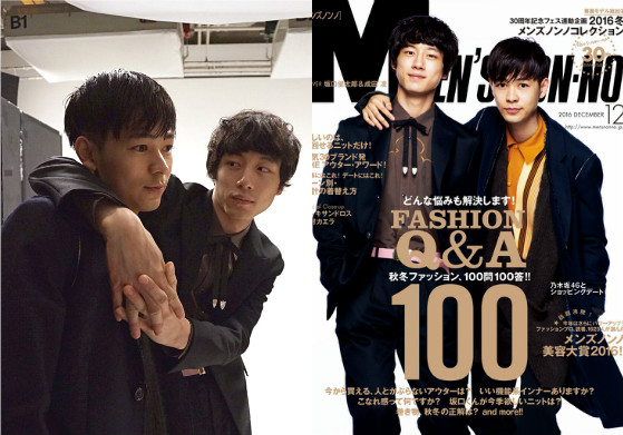 12月MEN’S NON-NO不會太帥嗎？坂口×成田凌搭檔連花絮都可愛哭 坂口健太郎、成田凌、MEN’S NON-NO、封面、雜誌、日本、帥哥