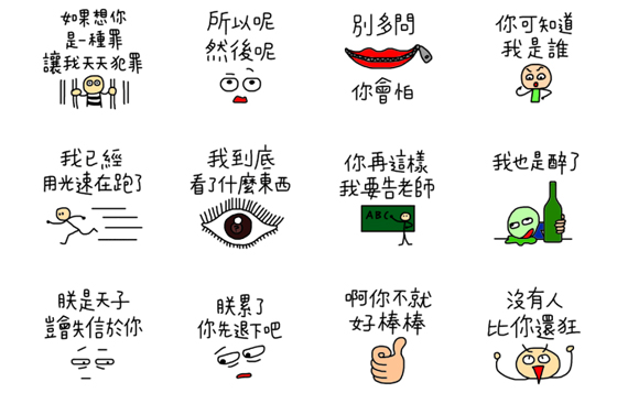 你再說P話我要掌你嘴了！微幼稚卻讓人超有共鳴的《買我的貼圖》 LINE、貼圖、後宮甄嬛傳、買我的貼圖、LYT、LINE STORE