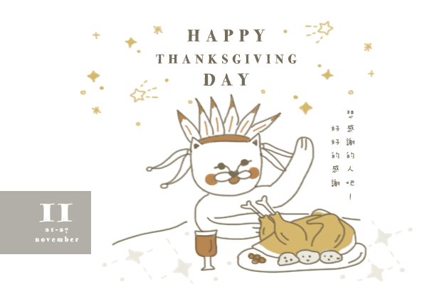 開運注意報：11/21~11/27星座運勢 星座運勢、開運注意報