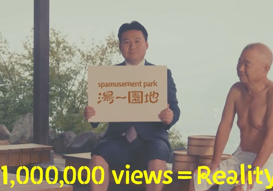 這下市長該出來面對了！突破100萬瀏覽就要實現的湯屋樂園 日本、別府、溫泉、勝地、市長、宣傳影片、湯屋、樂園、100萬、神奇、趣味、新奇