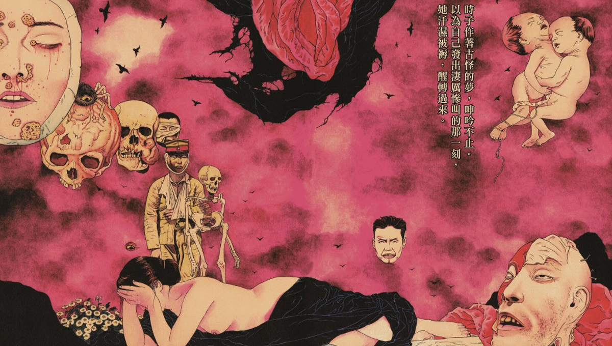 黑暗肉慾無下限！異色獵奇大師丸尾末廣首部中文版漫畫《芋虫》登台 丸尾末廣、芋虫、江戶川亂步、慾蟲、獵奇