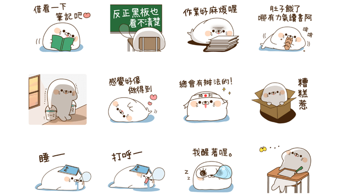 「想要先回去了。」嗚嗚怎麼連貼圖《海豹君》都在耍廢？ 海豹、中肯、白目、貼圖、Line