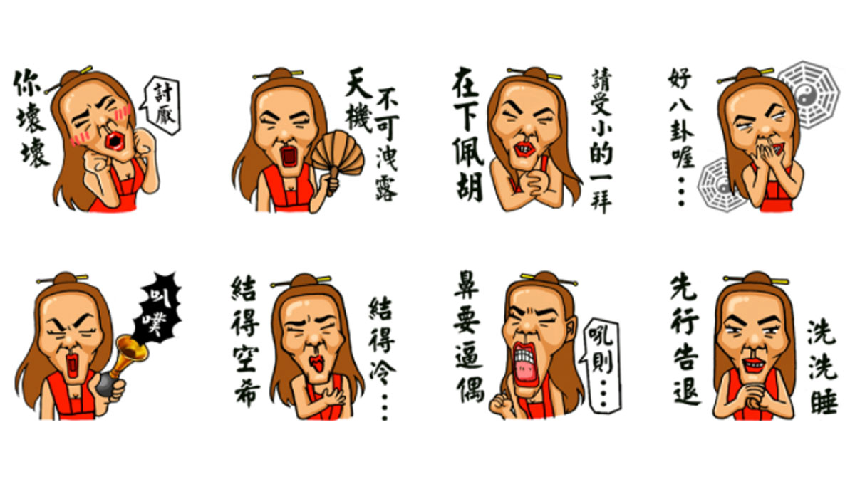 國文老師站在你背後很火！《暗隱娘》貼圖笑到你口齒漏風 Line、貼圖、暗隱娘、台灣國語、張婷婷