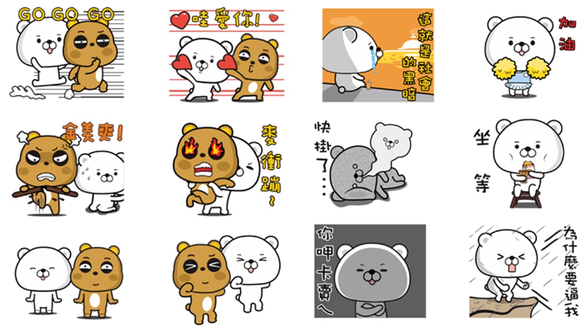 「這就是社會的黑暗...」可愛卻又白爛愛噹人的《直白熊》貼圖特輯 直白熊、傲嬌熊、黑暗、社會、白目